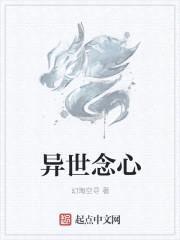 念师传奇